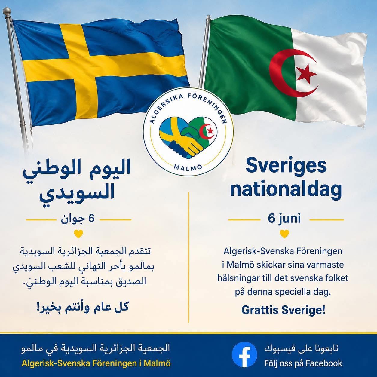 Firande av Sveriges Nationaldag